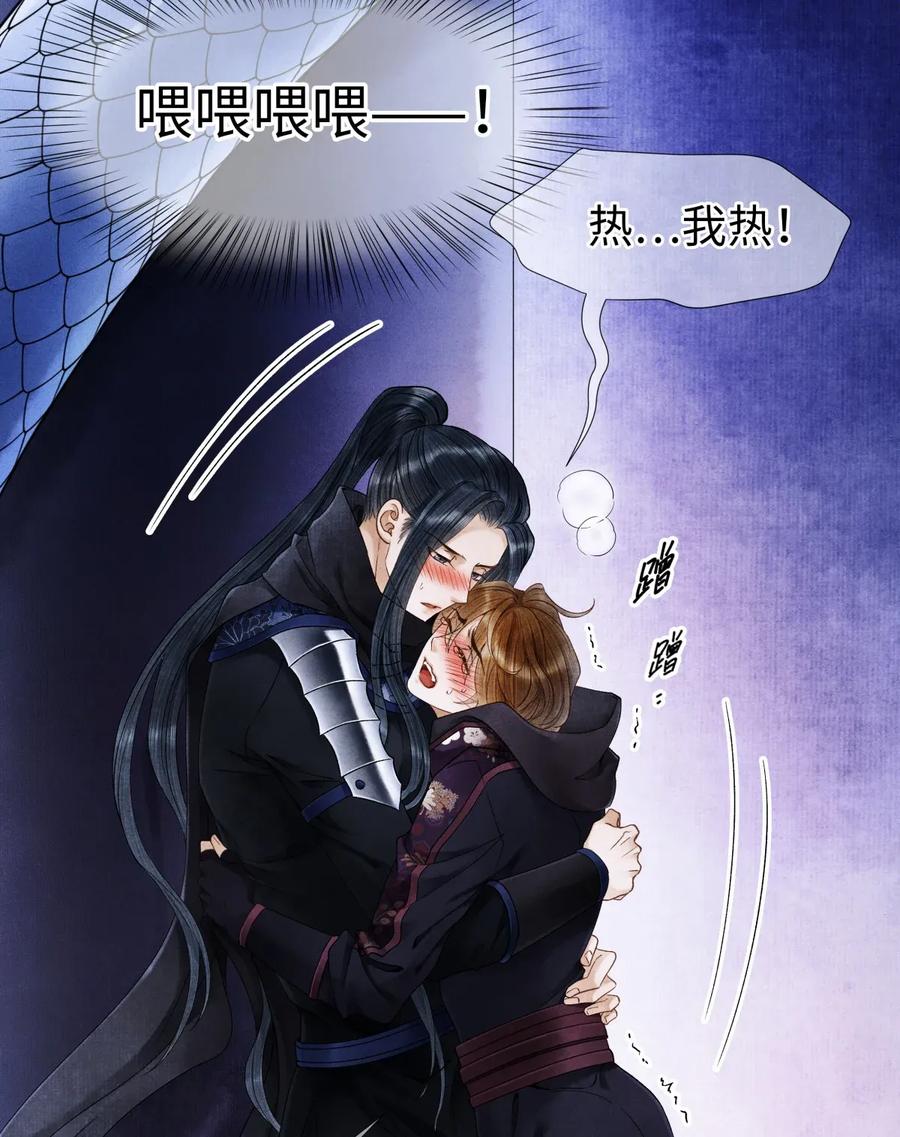 师弟你节操掉了 - 62 视线总是追随着他 - 第36张图