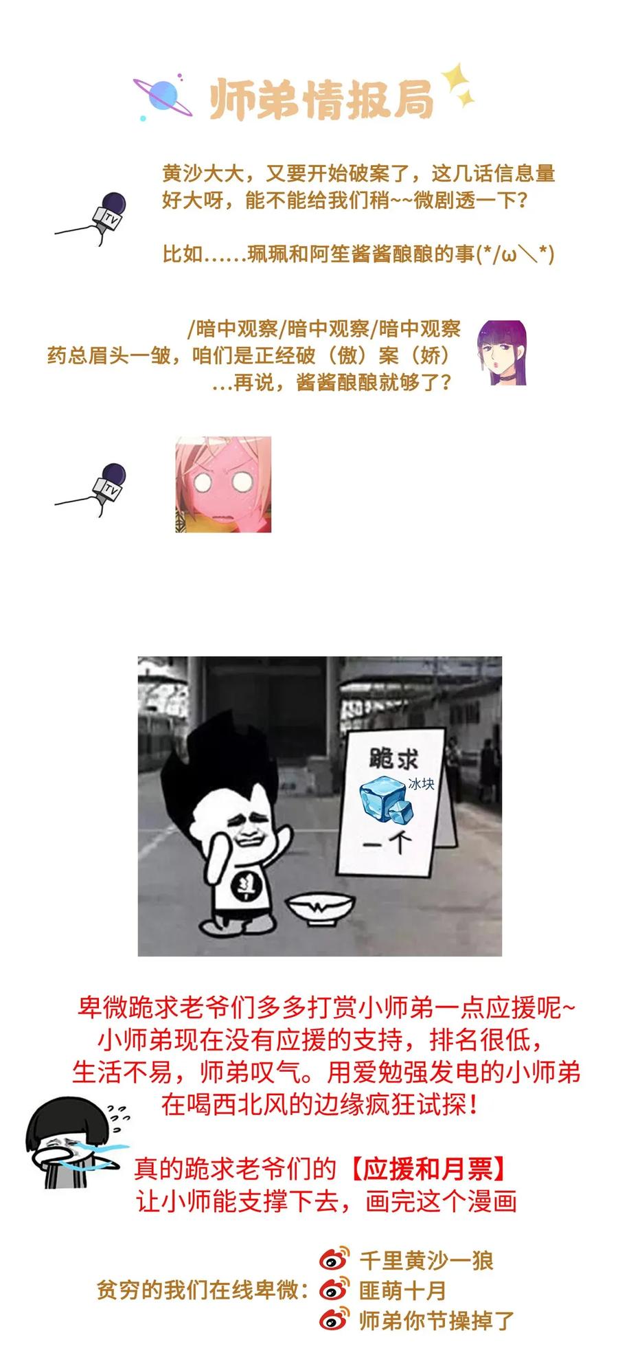 师弟你节操掉了 - 62 视线总是追随着他 - 第40张图