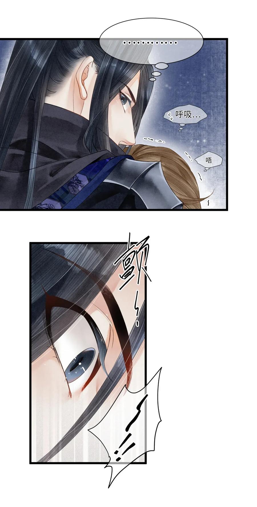 师弟你节操掉了 - 62 视线总是追随着他 - 第34张图