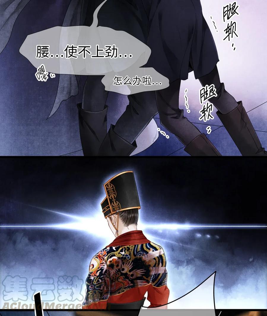 师弟你节操掉了 - 62 视线总是追随着他 - 第37张图