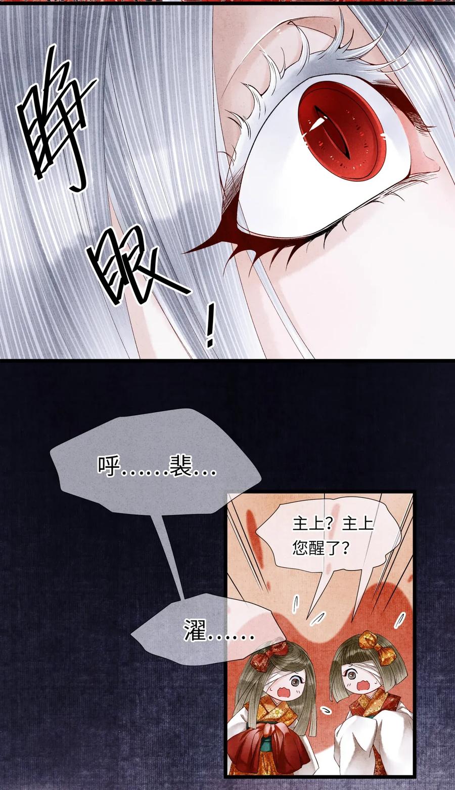 师弟你节操掉了 - 62 视线总是追随着他 - 第12张图