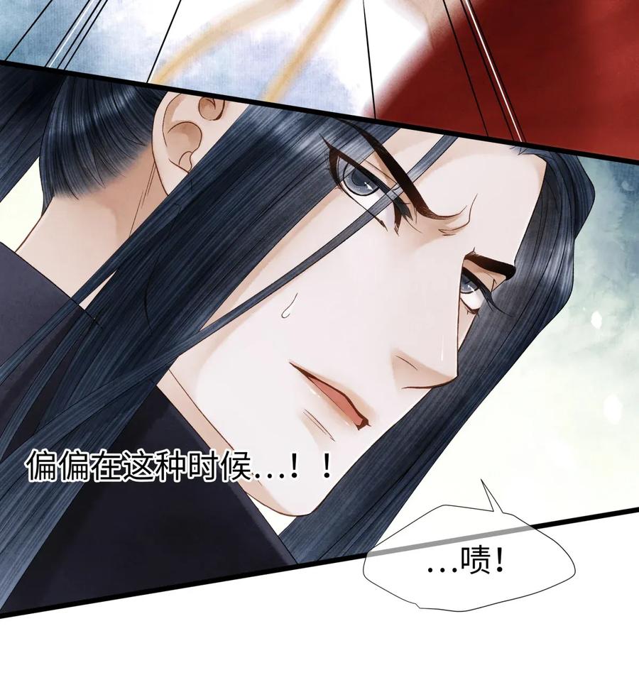 师弟你节操掉了 - 62 视线总是追随着他 - 第39张图