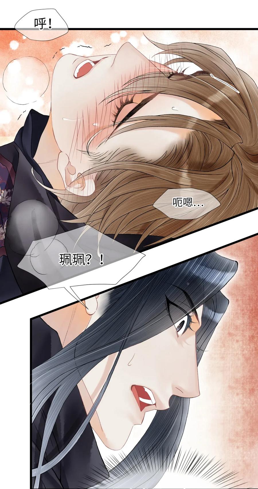 师弟你节操掉了 - 62 视线总是追随着他 - 第19张图