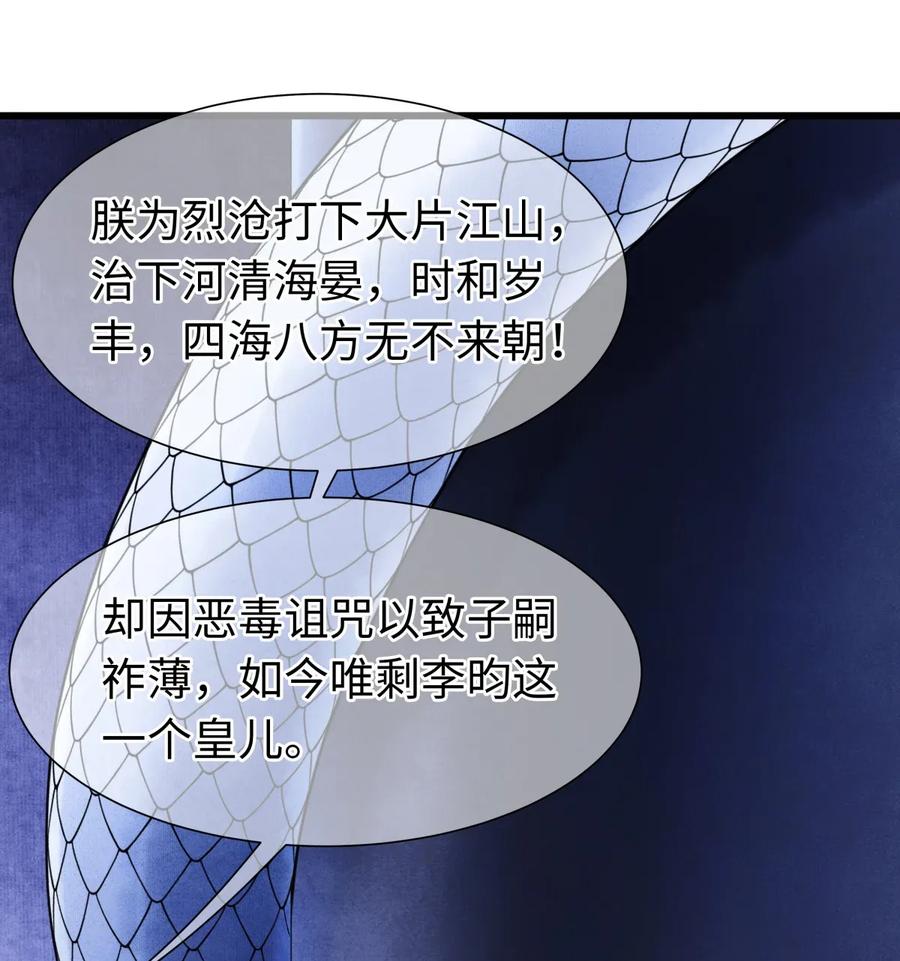 师弟你节操掉了 - 62 视线总是追随着他 - 第26张图