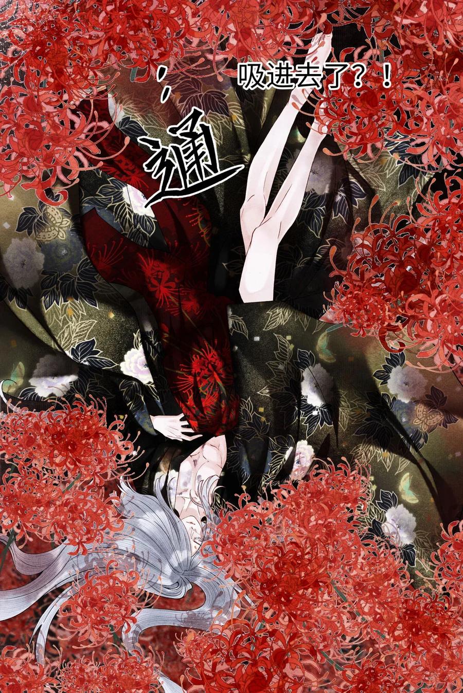 师弟你节操掉了 - 62 视线总是追随着他 - 第11张图