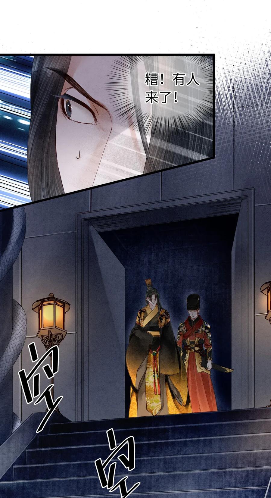 师弟你节操掉了 - 62 视线总是追随着他 - 第22张图