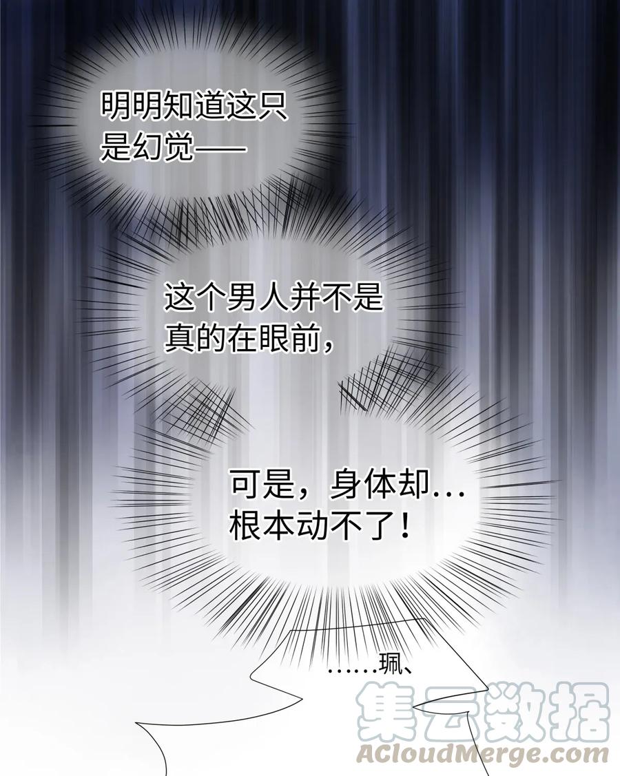 师弟你节操掉了 - 62 视线总是追随着他 - 第17张图