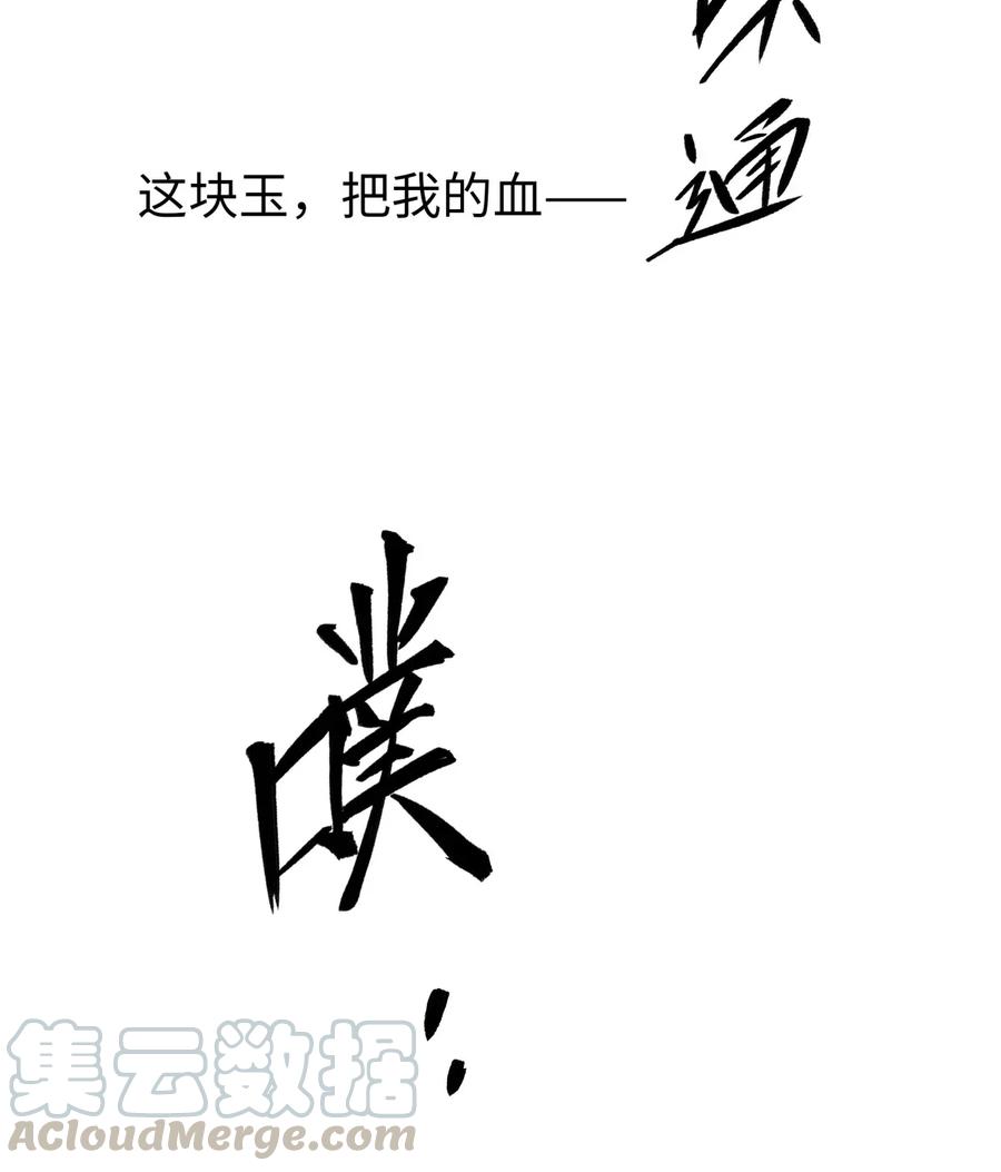 师弟你节操掉了 - 62 视线总是追随着他 - 第9张图