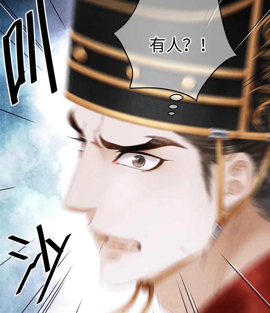 师弟你节操掉了 - 62 视线总是追随着他 - 第38张图