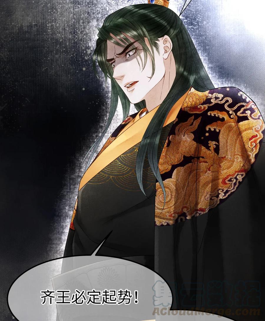 师弟你节操掉了 - 62 视线总是追随着他 - 第29张图