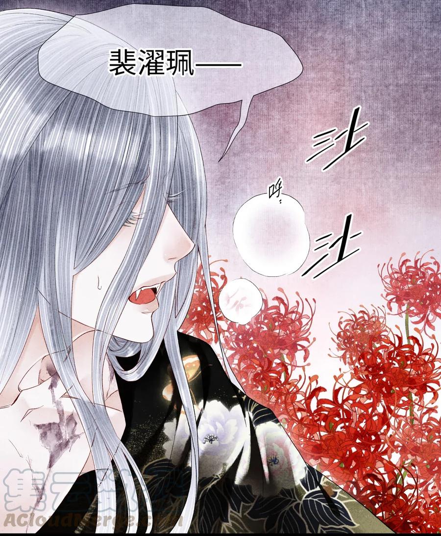 师弟你节操掉了 - 62 视线总是追随着他 - 第13张图