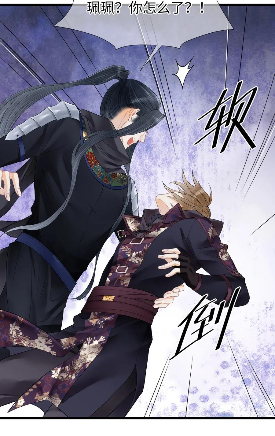 师弟你节操掉了 - 62 视线总是追随着他 - 第18张图