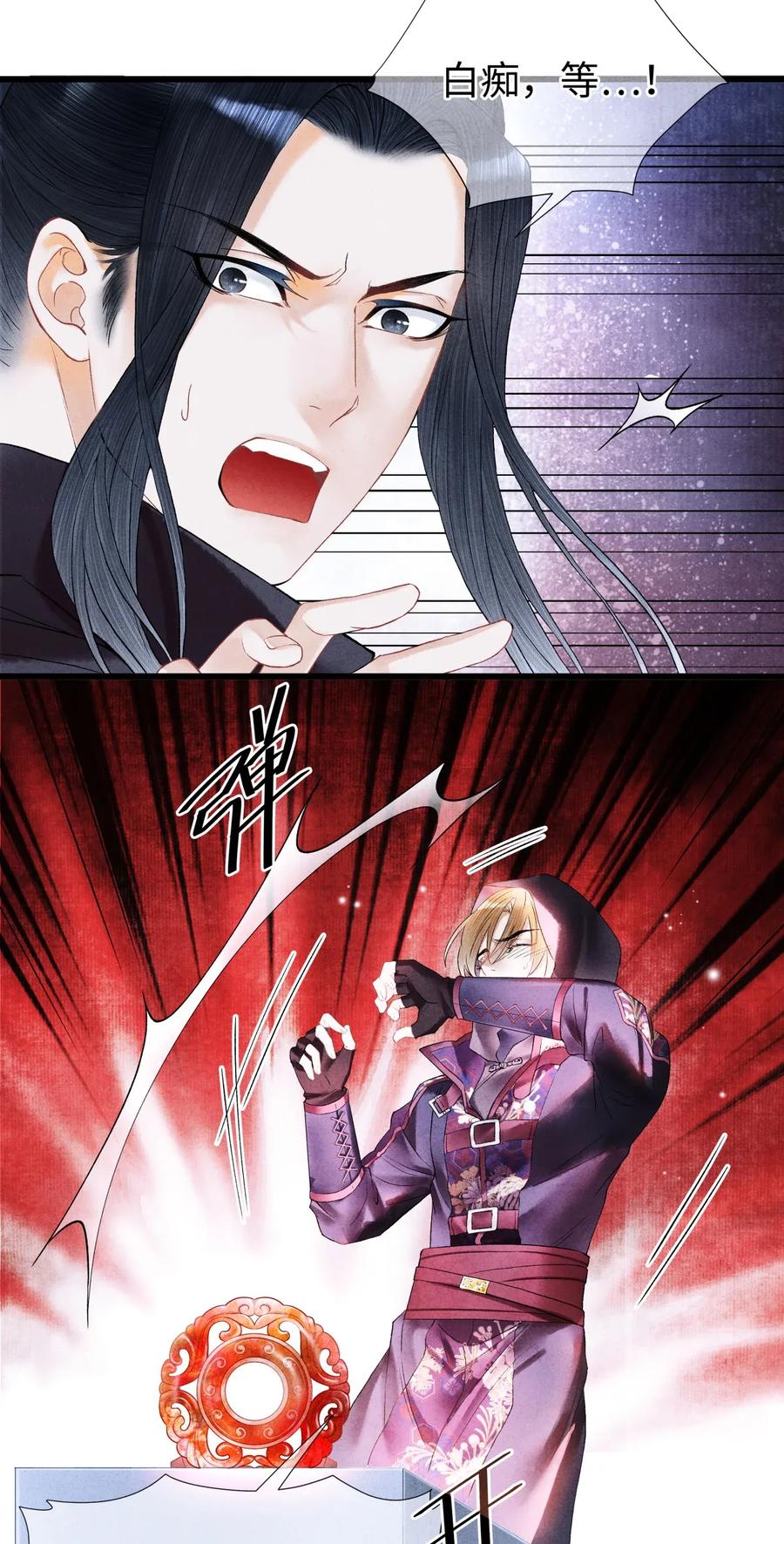 师弟你节操掉了 - 62 视线总是追随着他 - 第7张图