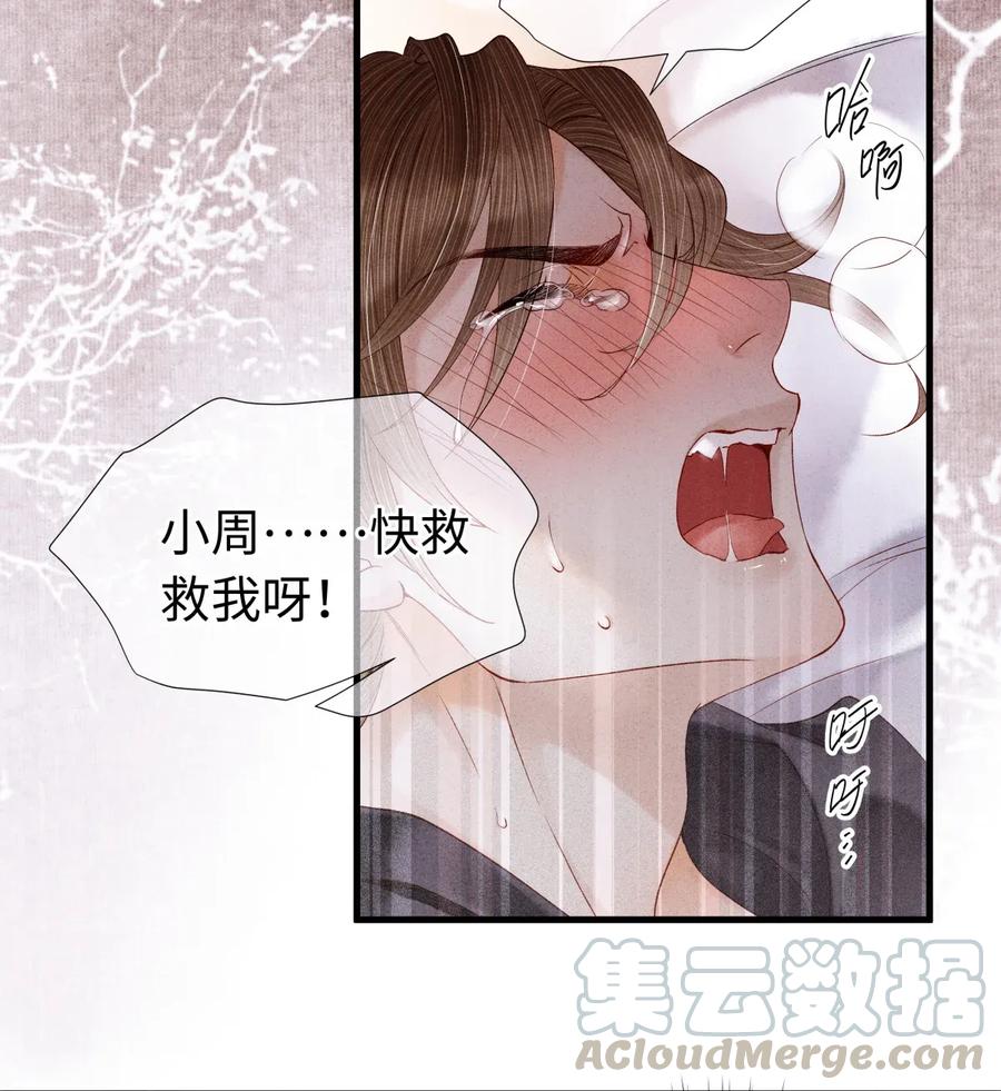 师弟你节操掉了 - 63 你真的，有本事令我烦躁。 - 第7张图