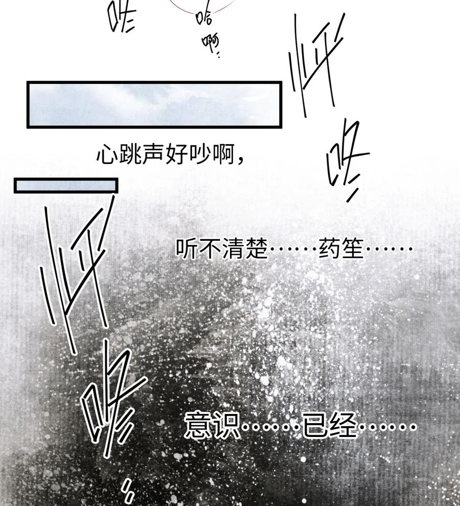 师弟你节操掉了 - 63 你真的，有本事令我烦躁。 - 第23张图