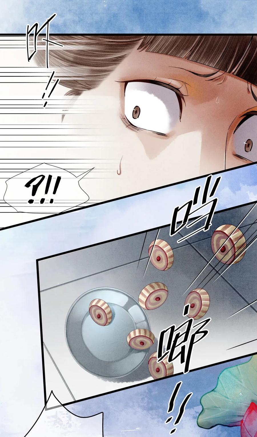 师弟你节操掉了 - 63 你真的，有本事令我烦躁。 - 第26张图