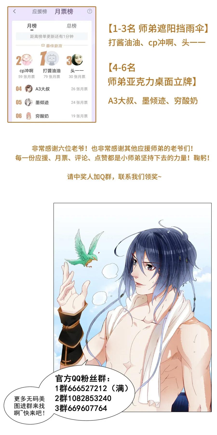 师弟你节操掉了 - 63 你真的，有本事令我烦躁。 - 第33张图