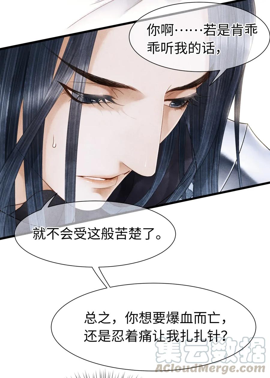 师弟你节操掉了 - 63 你真的，有本事令我烦躁。 - 第16张图