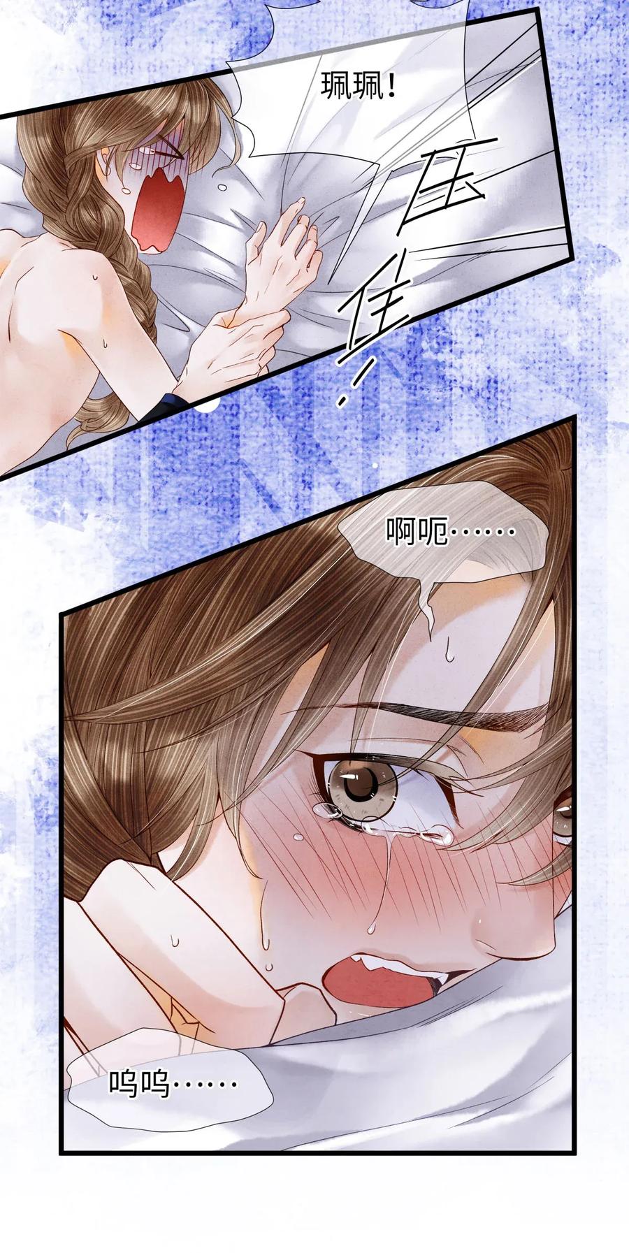 师弟你节操掉了 - 63 你真的，有本事令我烦躁。 - 第14张图