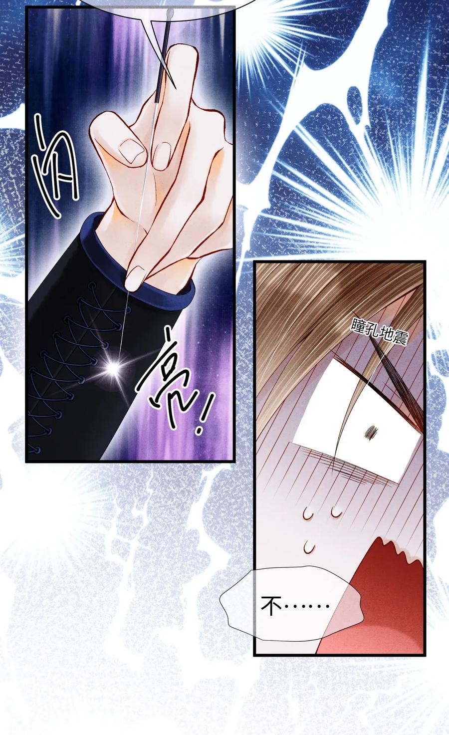 师弟你节操掉了 - 63 你真的，有本事令我烦躁。 - 第12张图