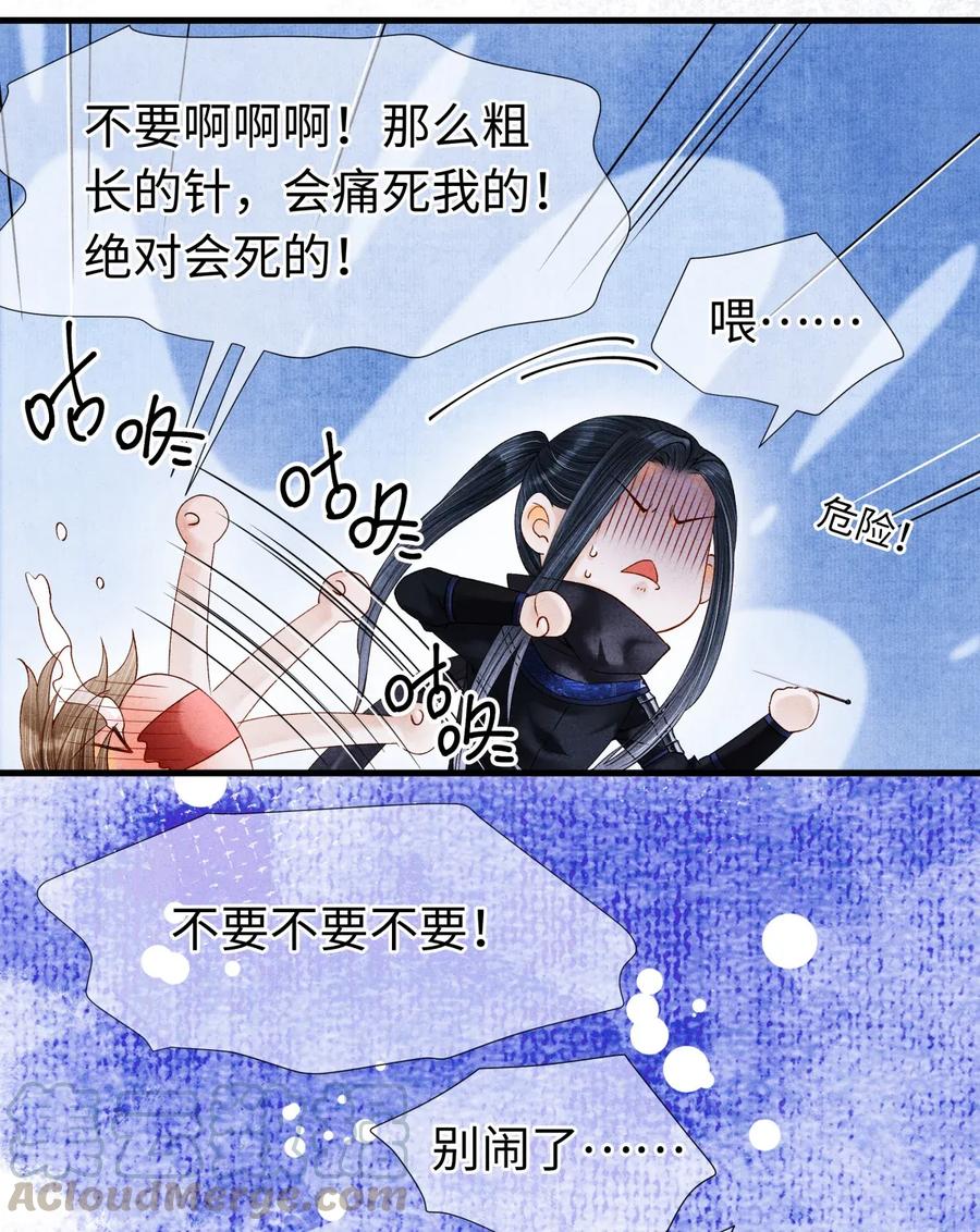 师弟你节操掉了 - 63 你真的，有本事令我烦躁。 - 第13张图