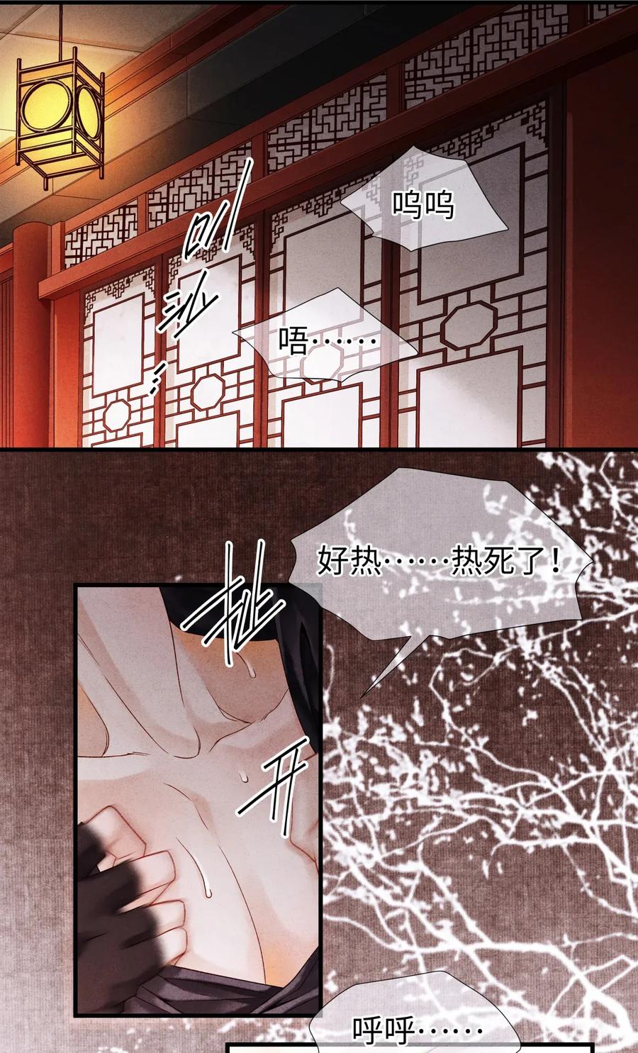 师弟你节操掉了 - 63 你真的，有本事令我烦躁。 - 第6张图