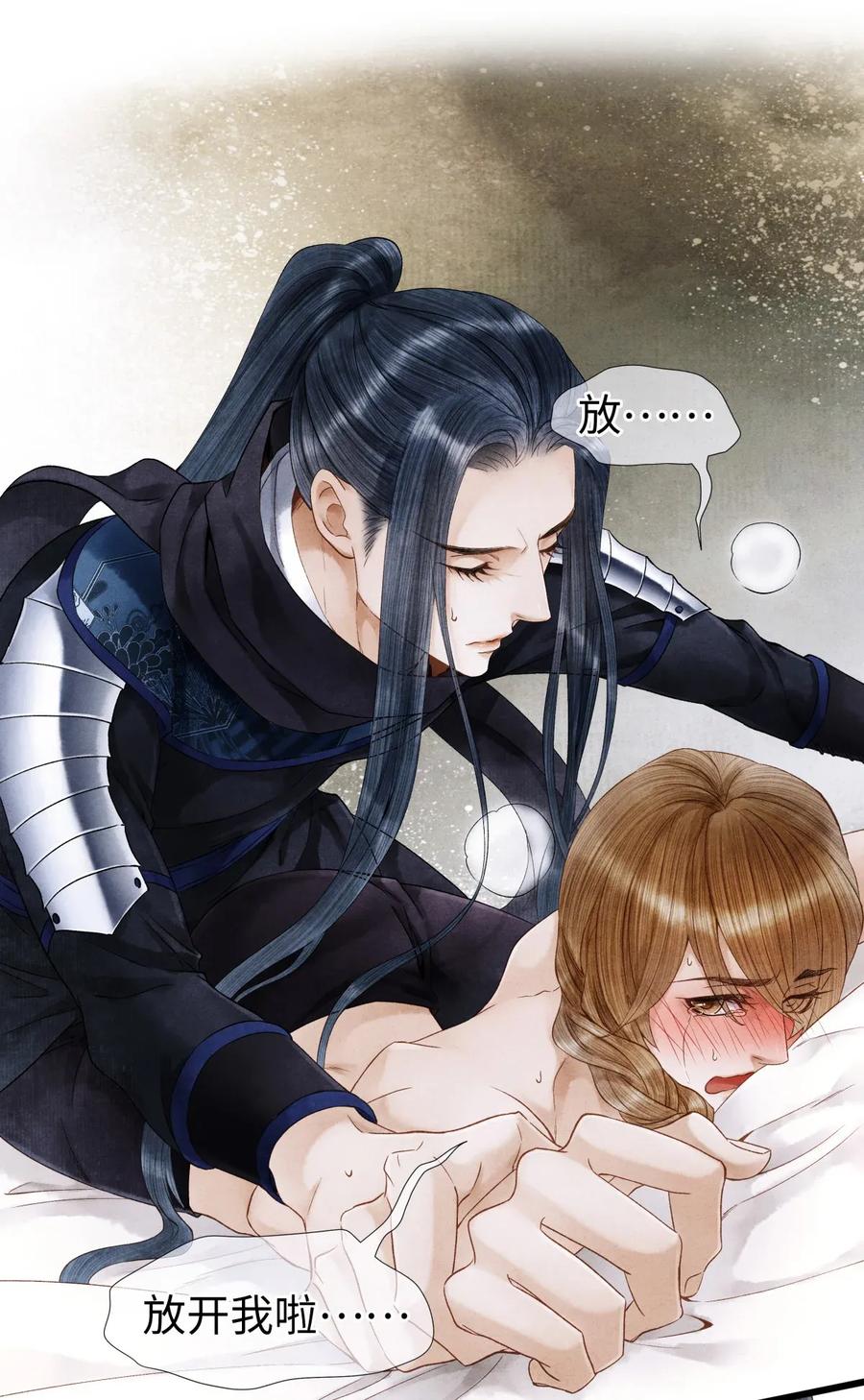 师弟你节操掉了 - 63 你真的，有本事令我烦躁。 - 第15张图