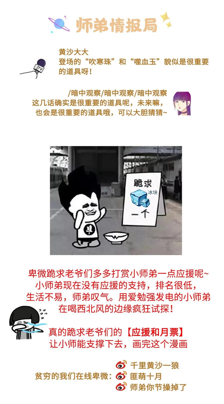 师弟你节操掉了 - 63 你真的，有本事令我烦躁。 - 第29张图