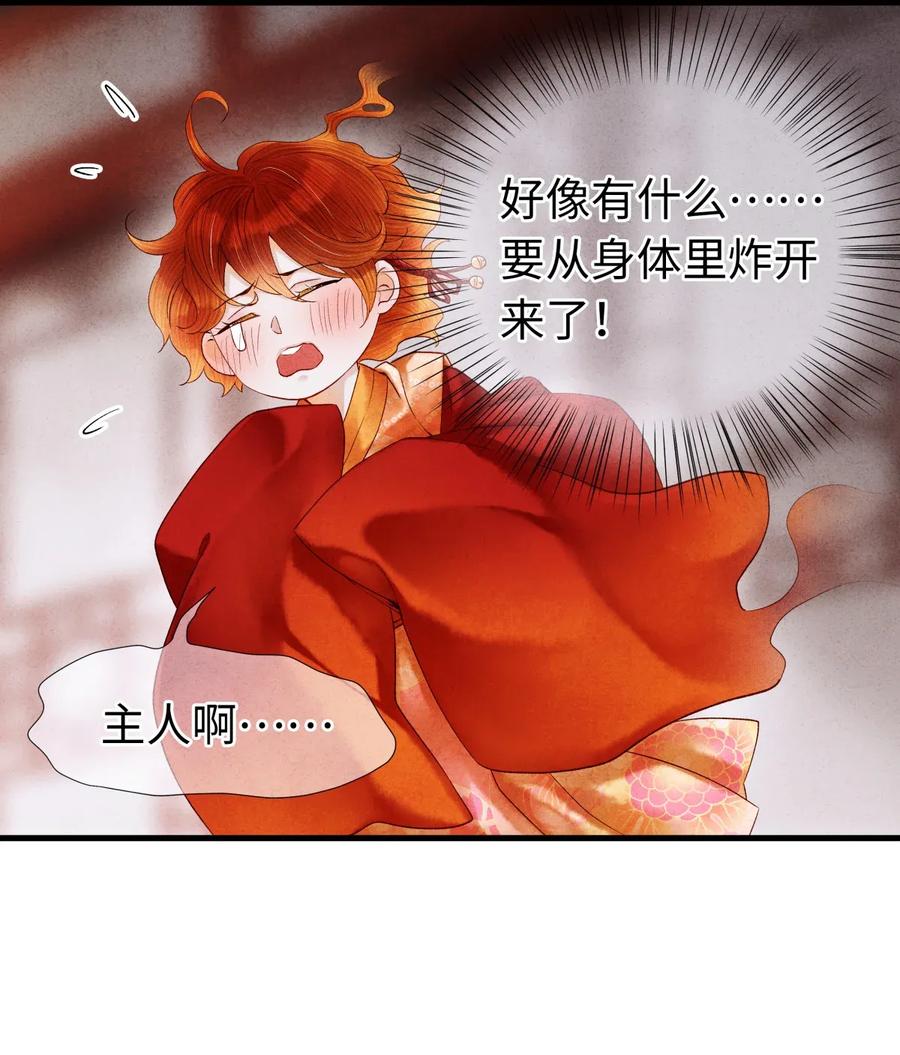 师弟你节操掉了 - 63 你真的，有本事令我烦躁。 - 第8张图