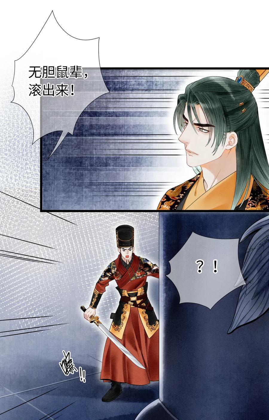 师弟你节操掉了 - 63 你真的，有本事令我烦躁。 - 第2张图