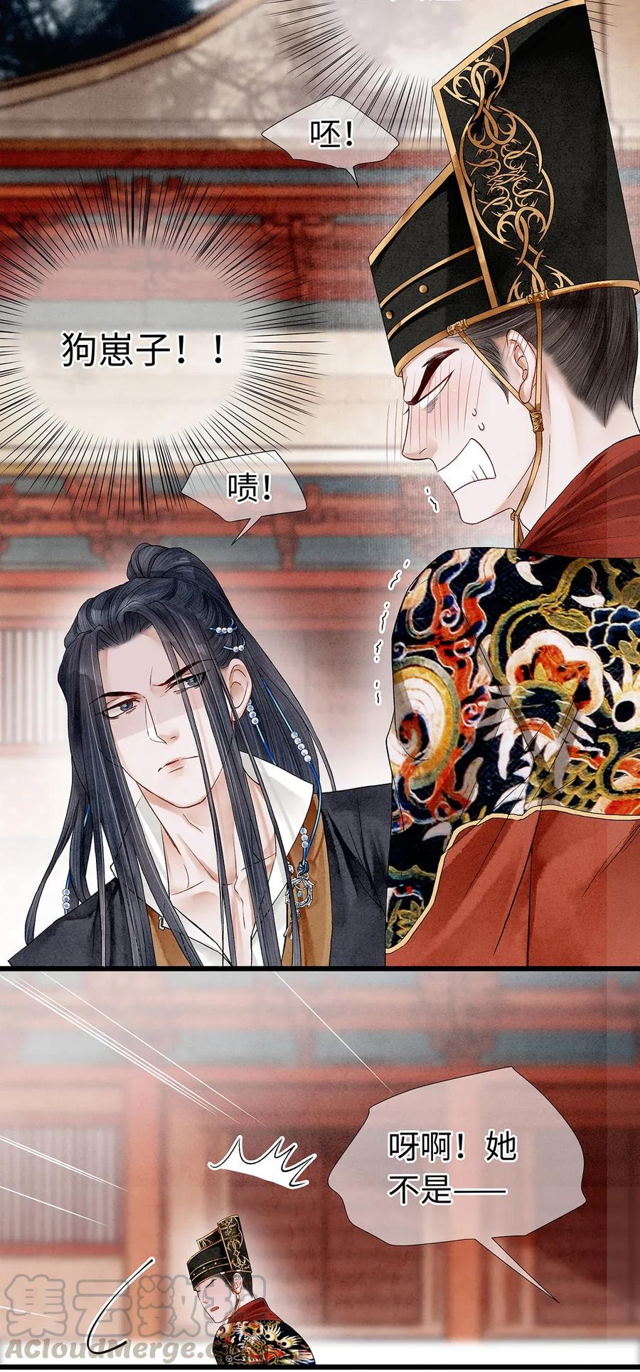 师弟你节操掉了 - 64 关于昨晚……你还记得多少？ - 第34张图