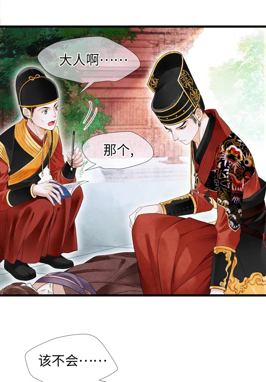 师弟你节操掉了 - 64 关于昨晚……你还记得多少？ - 第23张图