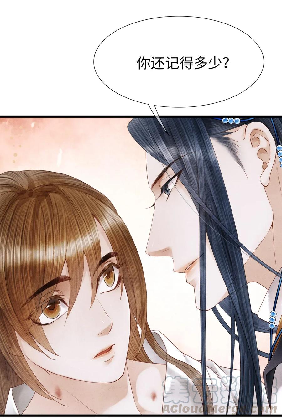 师弟你节操掉了 - 64 关于昨晚……你还记得多少？ - 第10张图