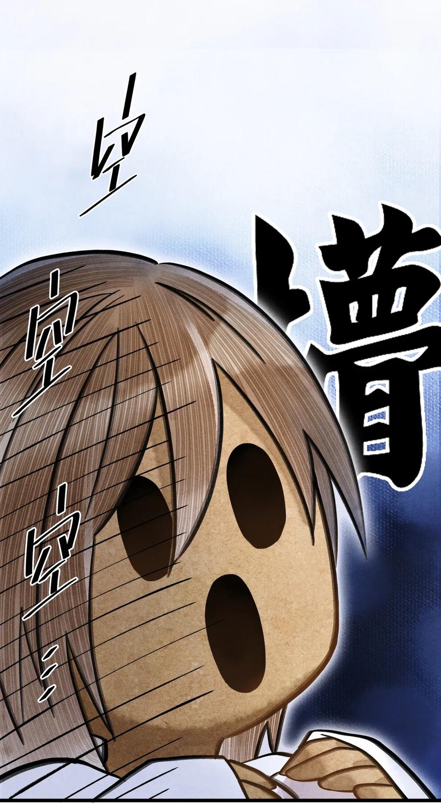 师弟你节操掉了 - 64 关于昨晚……你还记得多少？ - 第2张图