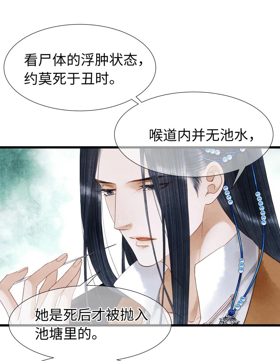 师弟你节操掉了 - 64 关于昨晚……你还记得多少？ - 第27张图