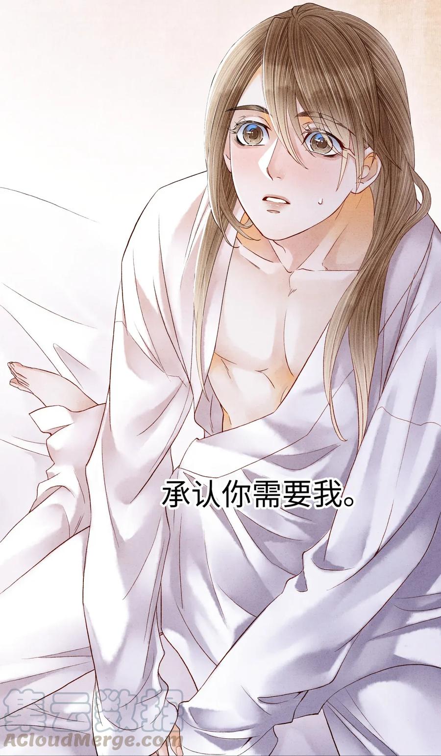 师弟你节操掉了 - 64 关于昨晚……你还记得多少？ - 第19张图