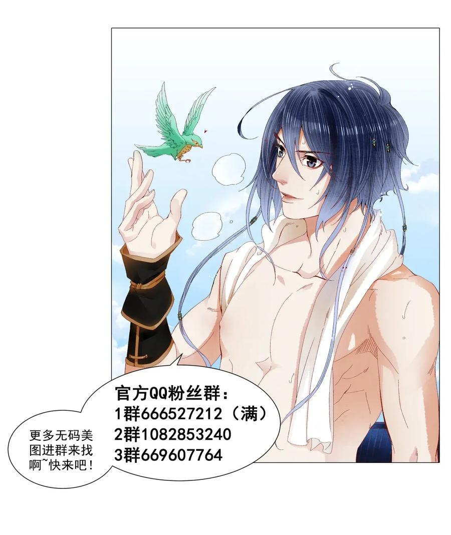 师弟你节操掉了 - 64 关于昨晚……你还记得多少？ - 第41张图