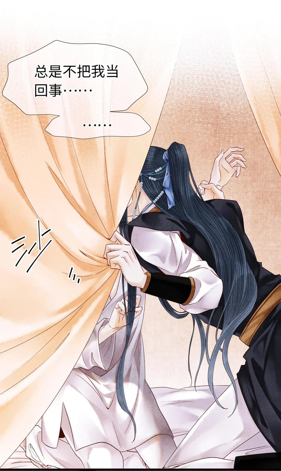 师弟你节操掉了 - 64 关于昨晚……你还记得多少？ - 第14张图