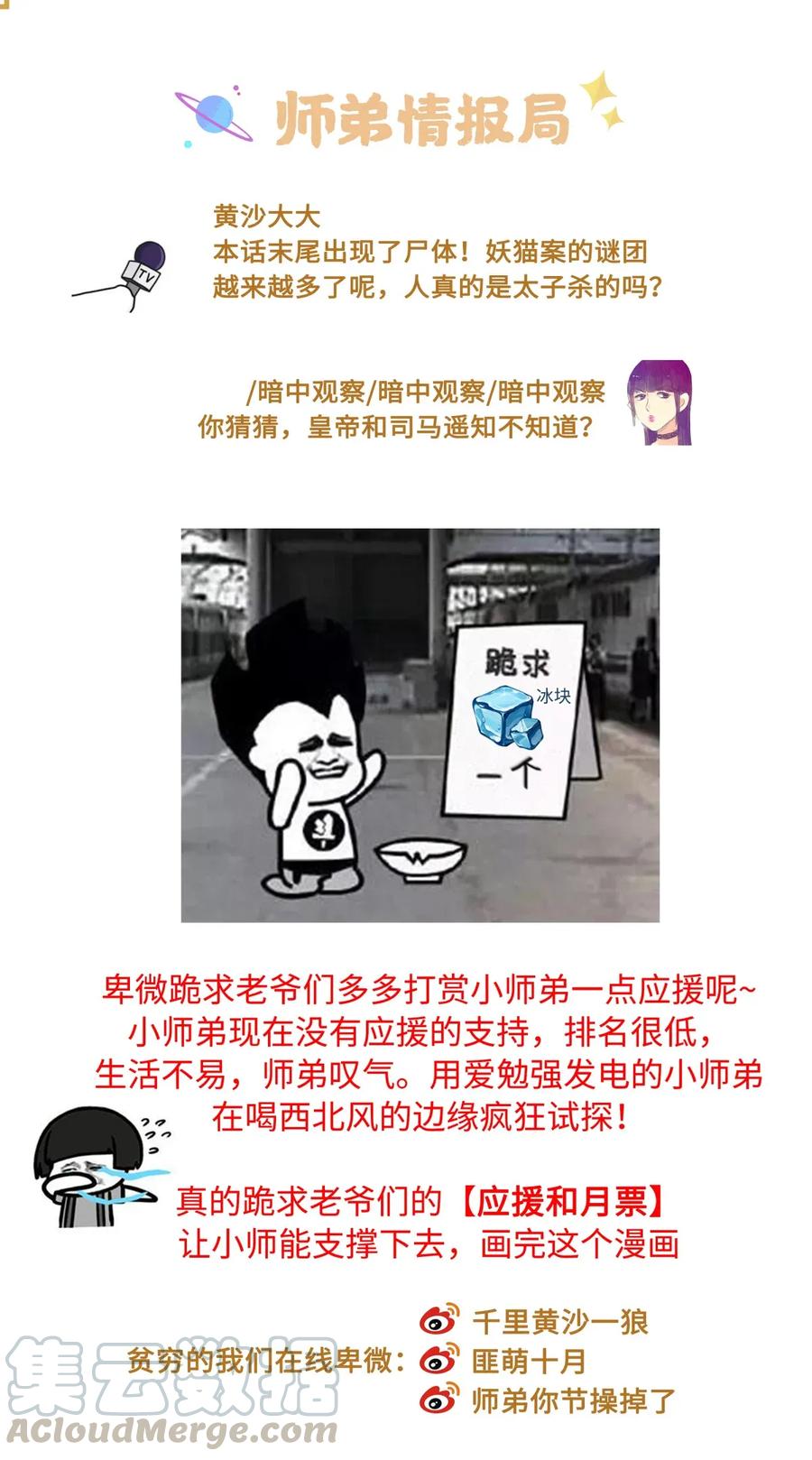 师弟你节操掉了 - 64 关于昨晚……你还记得多少？ - 第37张图