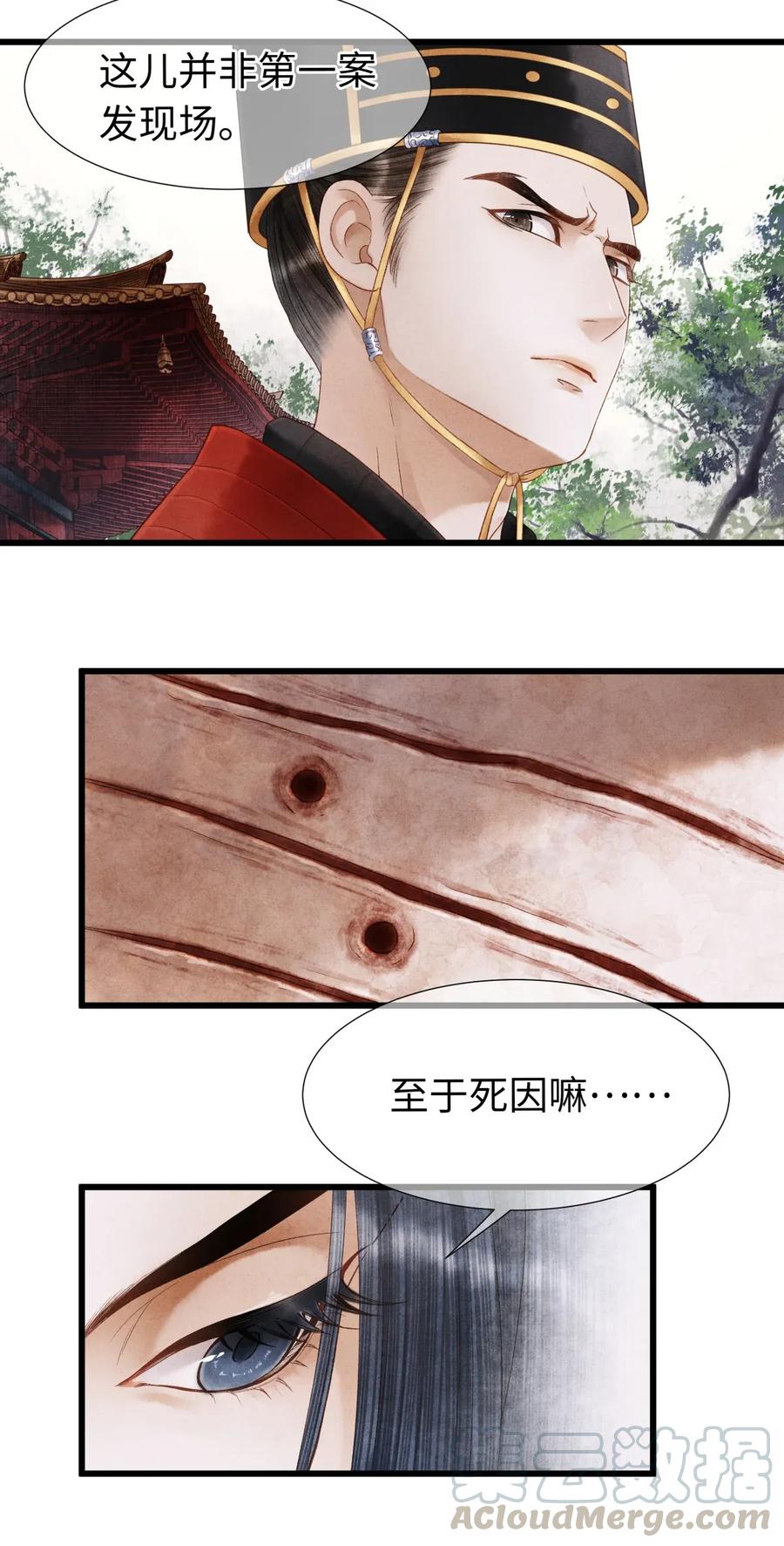 师弟你节操掉了 - 64 关于昨晚……你还记得多少？ - 第28张图