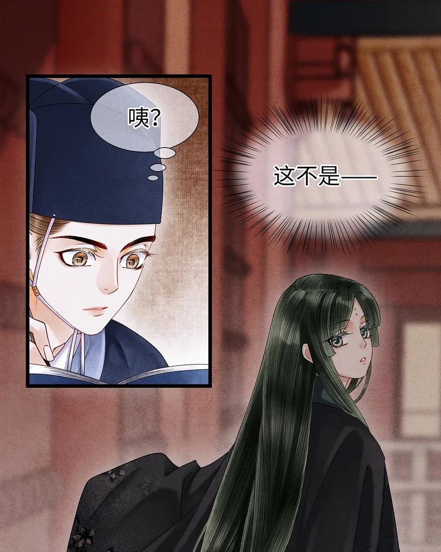 师弟你节操掉了 - 65 这不是……太子小鬼的衣服吗？ - 第5张图