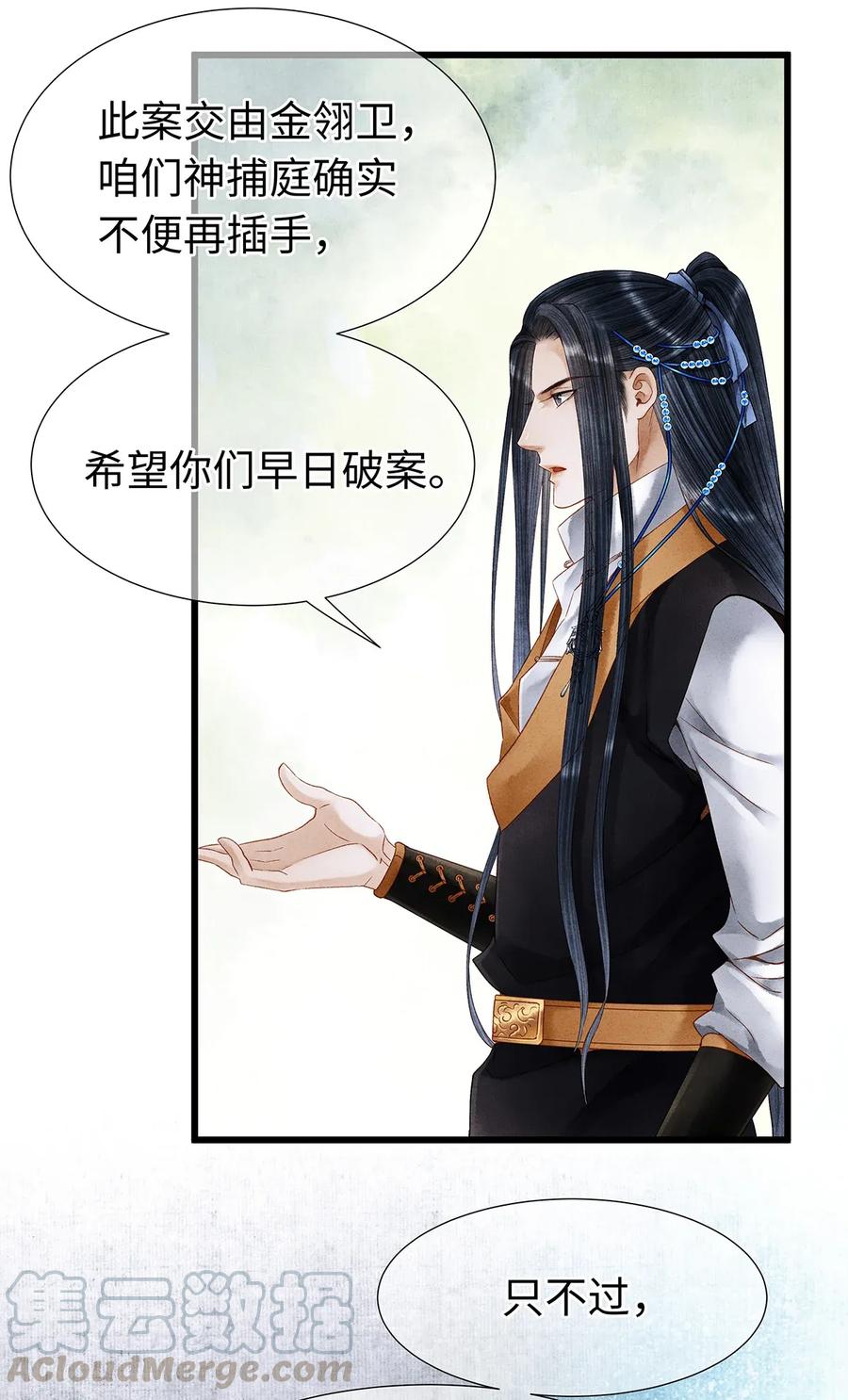 师弟你节操掉了 - 65 这不是……太子小鬼的衣服吗？ - 第19张图