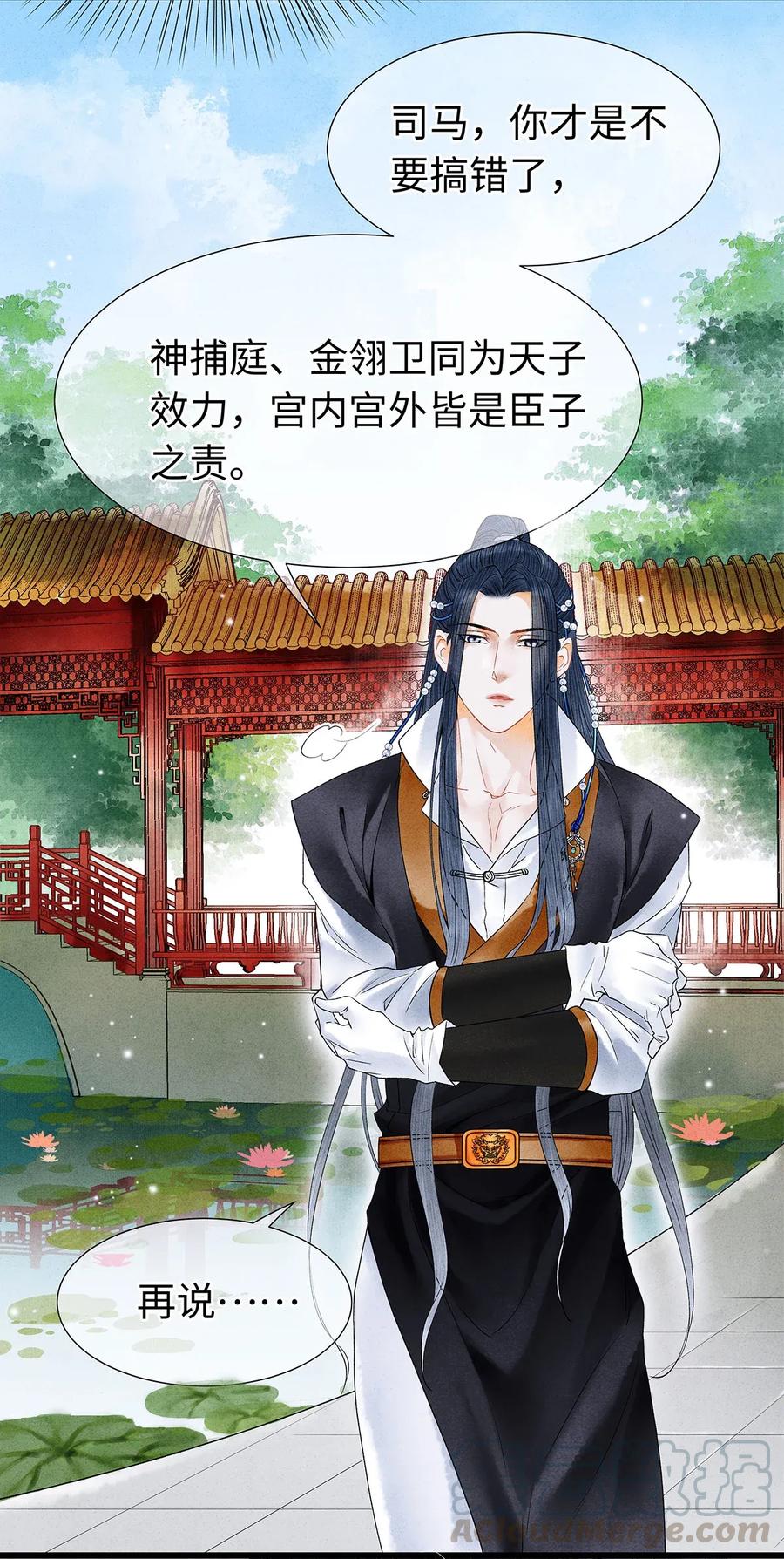 师弟你节操掉了 - 65 这不是……太子小鬼的衣服吗？ - 第13张图