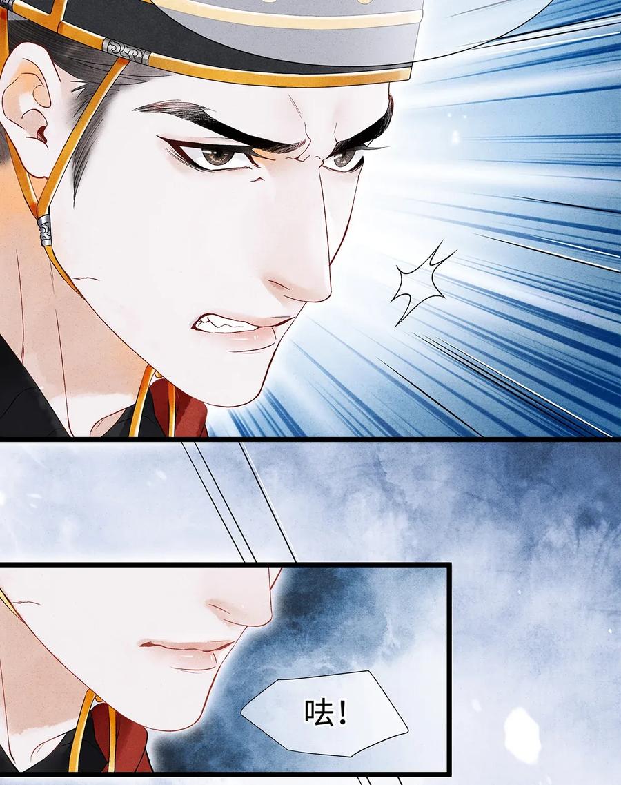 师弟你节操掉了 - 65 这不是……太子小鬼的衣服吗？ - 第15张图