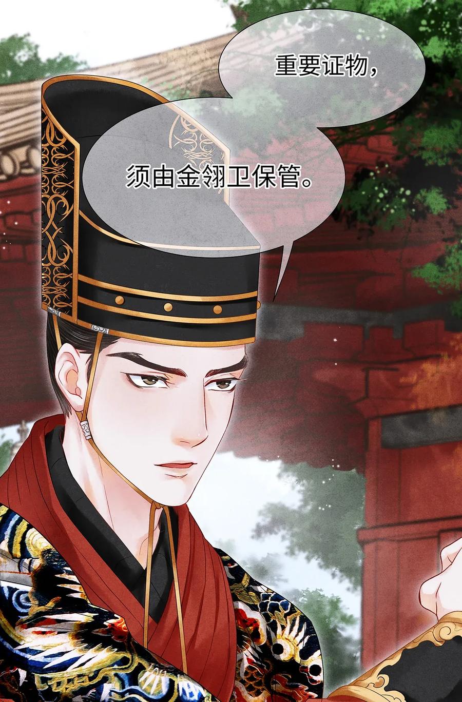 师弟你节操掉了 - 65 这不是……太子小鬼的衣服吗？ - 第8张图