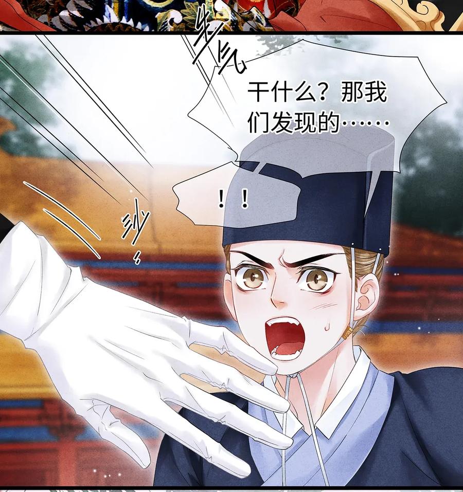 师弟你节操掉了 - 65 这不是……太子小鬼的衣服吗？ - 第9张图