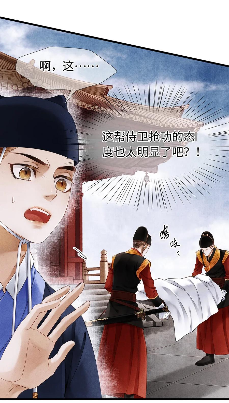 师弟你节操掉了 - 65 这不是……太子小鬼的衣服吗？ - 第17张图