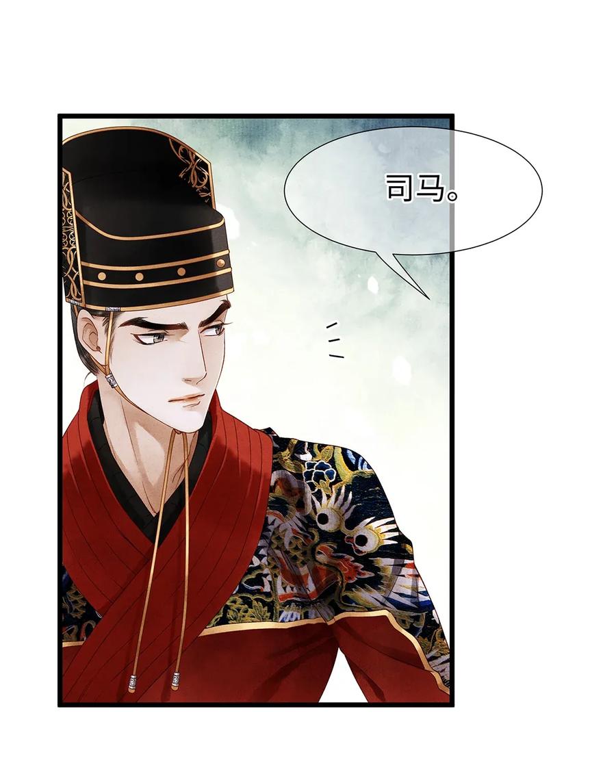 师弟你节操掉了 - 65 这不是……太子小鬼的衣服吗？ - 第18张图