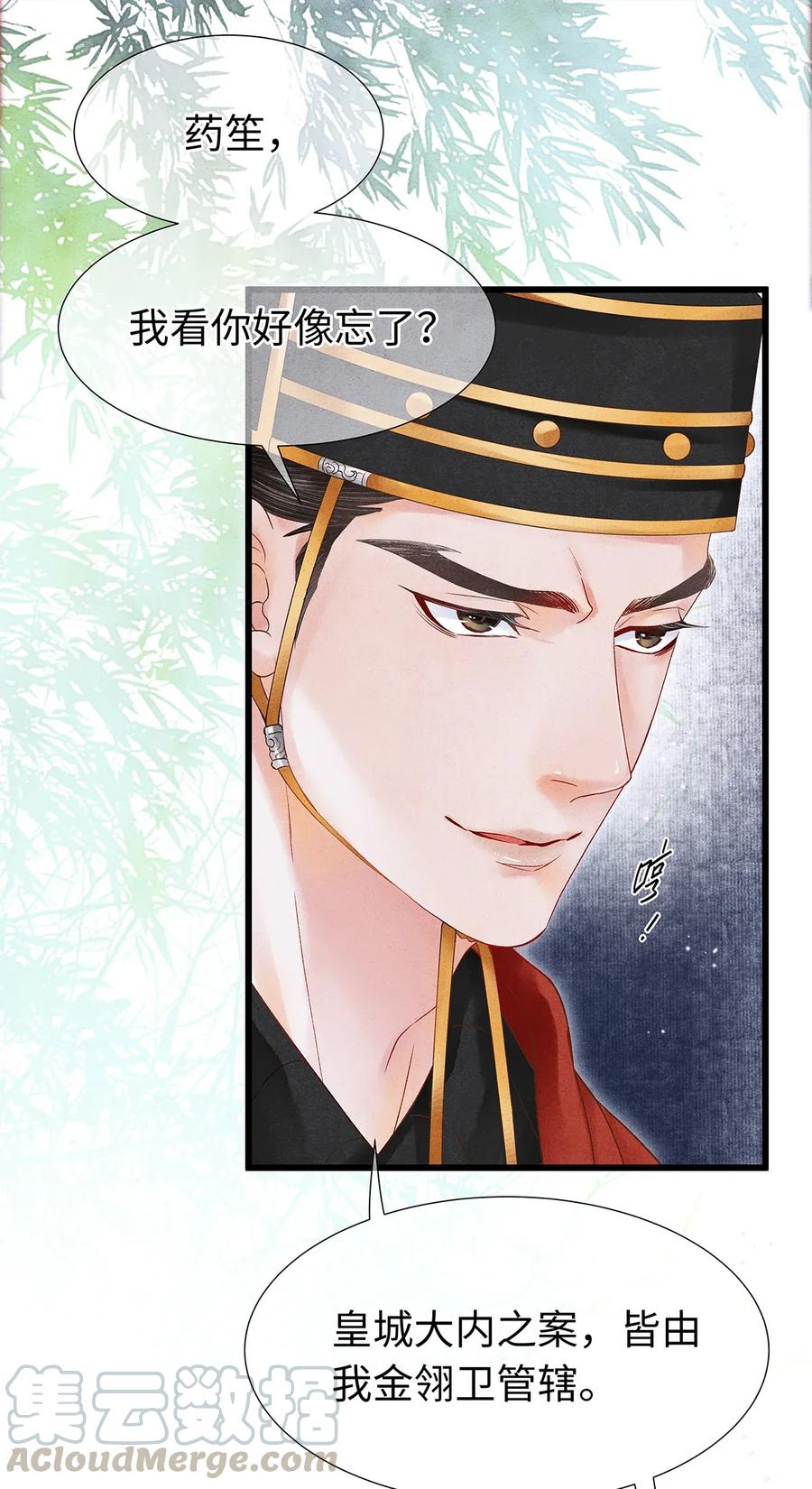 师弟你节操掉了 - 65 这不是……太子小鬼的衣服吗？ - 第10张图