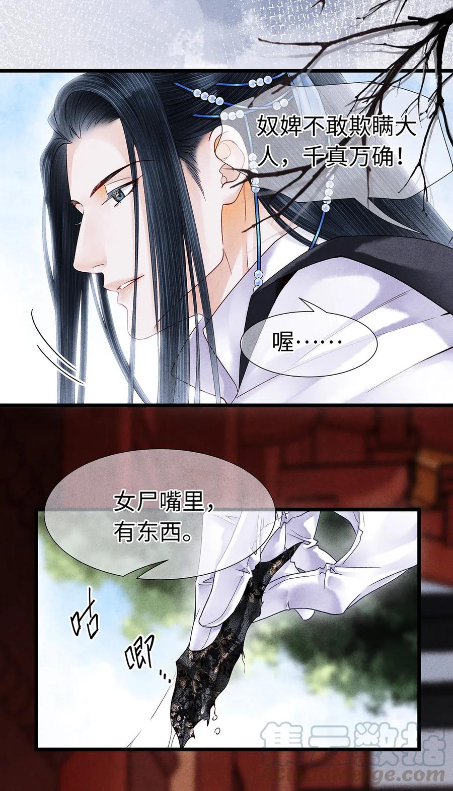 师弟你节操掉了 - 65 这不是……太子小鬼的衣服吗？ - 第4张图